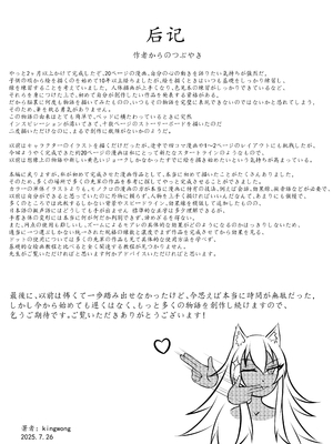 [kingwong] 無職転生 ギレーヌ_基列奴_021