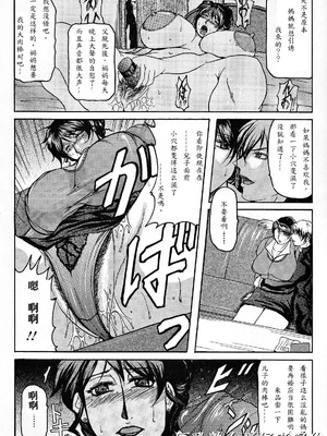 [橫山私刑] 母生～ははナマ[漫漫不漢無修正][無修正]_011
