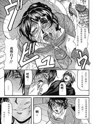 [橫山私刑] 母生～ははナマ[漫漫不漢無修正][無修正]_014