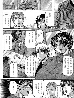 [橫山私刑] 母生～ははナマ[漫漫不漢無修正][無修正]_015