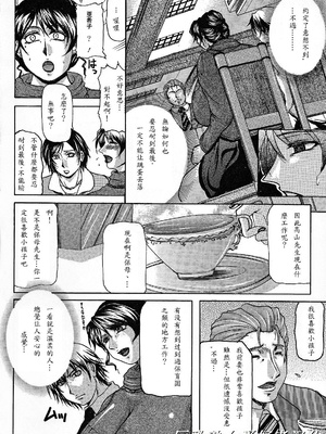 [橫山私刑] 母生～ははナマ[漫漫不漢無修正][無修正]_017