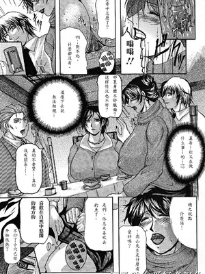 [橫山私刑] 母生～ははナマ[漫漫不漢無修正][無修正]_018