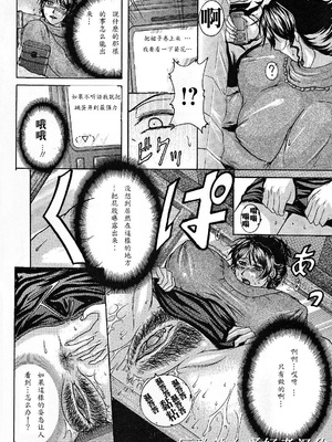 [橫山私刑] 母生～ははナマ[漫漫不漢無修正][無修正]_019