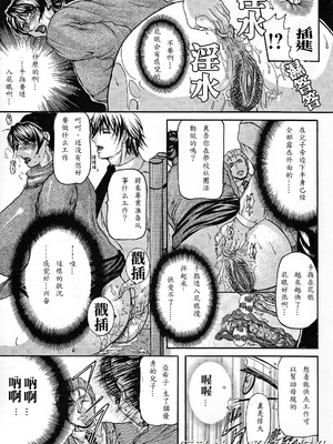 [橫山私刑] 母生～ははナマ[漫漫不漢無修正][無修正]_020