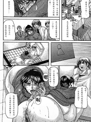 [橫山私刑] 母生～ははナマ[漫漫不漢無修正][無修正]_021