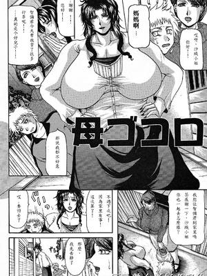 [橫山私刑] 母生～ははナマ[漫漫不漢無修正][無修正]_029