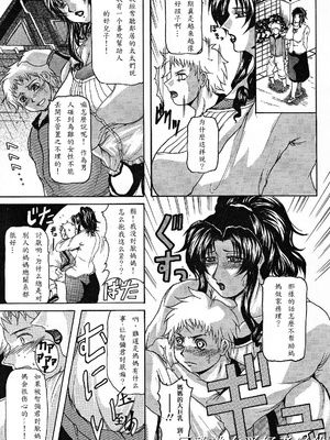 [橫山私刑] 母生～ははナマ[漫漫不漢無修正][無修正]_030