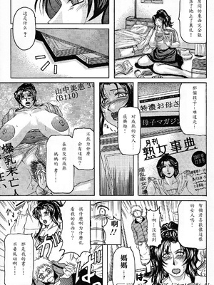 [橫山私刑] 母生～ははナマ[漫漫不漢無修正][無修正]_032