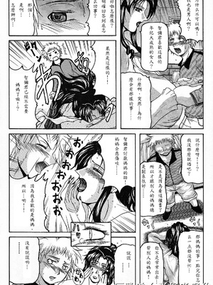 [橫山私刑] 母生～ははナマ[漫漫不漢無修正][無修正]_033