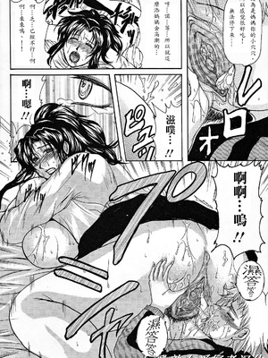 [橫山私刑] 母生～ははナマ[漫漫不漢無修正][無修正]_039
