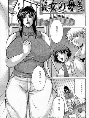 [橫山私刑] 母生～ははナマ[漫漫不漢無修正][無修正]_048