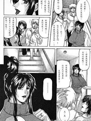 [橫山私刑] 母生～ははナマ[漫漫不漢無修正][無修正]_049