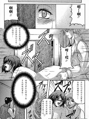 [橫山私刑] 母生～ははナマ[漫漫不漢無修正][無修正]_050