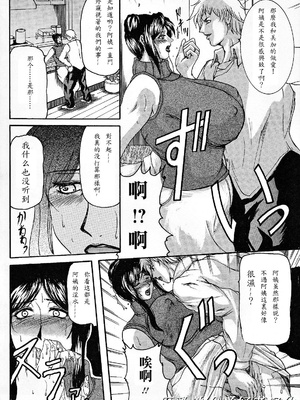 [橫山私刑] 母生～ははナマ[漫漫不漢無修正][無修正]_055