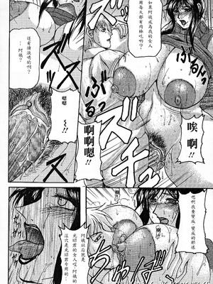 [橫山私刑] 母生～ははナマ[漫漫不漢無修正][無修正]_065