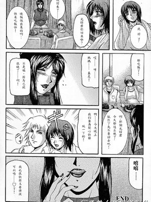 [橫山私刑] 母生～ははナマ[漫漫不漢無修正][無修正]_067