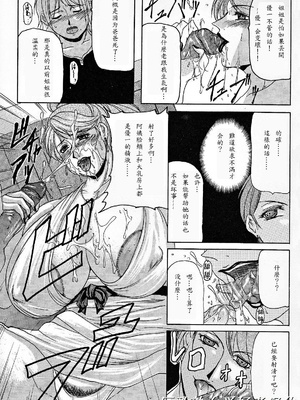 [橫山私刑] 母生～ははナマ[漫漫不漢無修正][無修正]_072