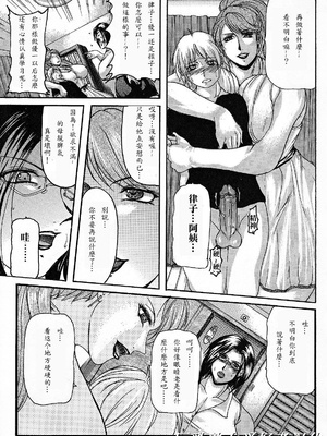 [橫山私刑] 母生～ははナマ[漫漫不漢無修正][無修正]_074