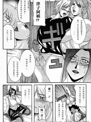 [橫山私刑] 母生～ははナマ[漫漫不漢無修正][無修正]_075