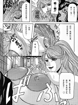 [橫山私刑] 母生～ははナマ[漫漫不漢無修正][無修正]_079