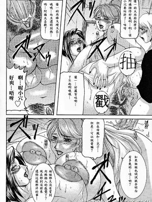 [橫山私刑] 母生～ははナマ[漫漫不漢無修正][無修正]_083