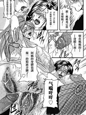 [橫山私刑] 母生～ははナマ[漫漫不漢無修正][無修正]_086