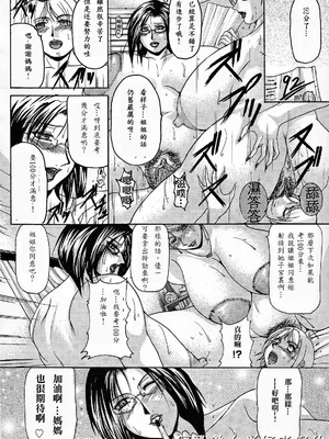 [橫山私刑] 母生～ははナマ[漫漫不漢無修正][無修正]_087