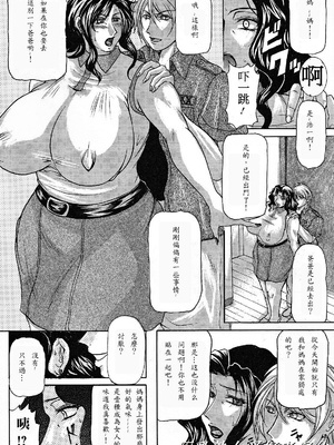 [橫山私刑] 母生～ははナマ[漫漫不漢無修正][無修正]_089