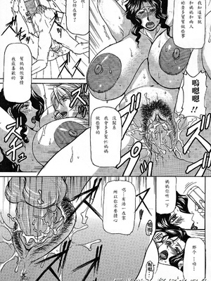 [橫山私刑] 母生～ははナマ[漫漫不漢無修正][無修正]_106