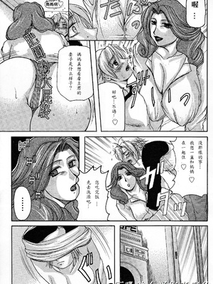 [橫山私刑] 母生～ははナマ[漫漫不漢無修正][無修正]_112