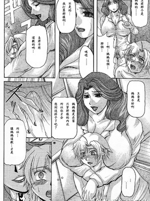 [橫山私刑] 母生～ははナマ[漫漫不漢無修正][無修正]_115