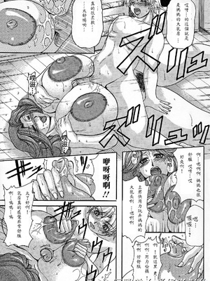 [橫山私刑] 母生～ははナマ[漫漫不漢無修正][無修正]_120