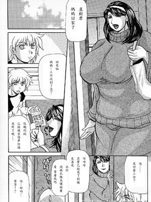 [橫山私刑] 母生～ははナマ[漫漫不漢無修正][無修正]_128