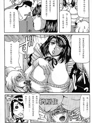 [橫山私刑] 母生～ははナマ[漫漫不漢無修正][無修正]_130