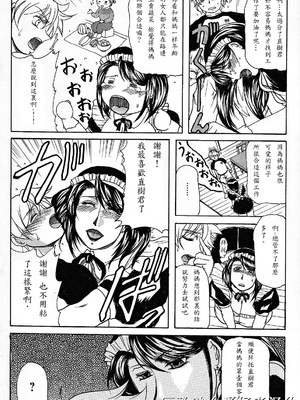 [橫山私刑] 母生～ははナマ[漫漫不漢無修正][無修正]_131