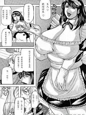 [橫山私刑] 母生～ははナマ[漫漫不漢無修正][無修正]_132