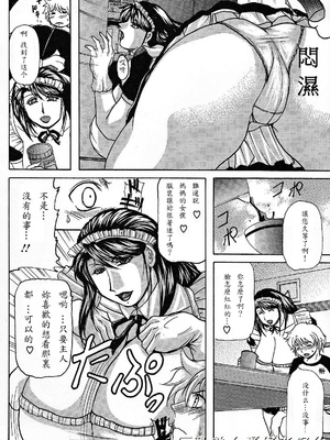 [橫山私刑] 母生～ははナマ[漫漫不漢無修正][無修正]_133