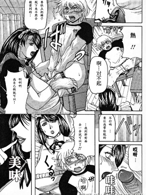 [橫山私刑] 母生～ははナマ[漫漫不漢無修正][無修正]_134