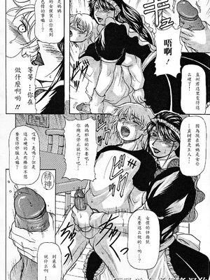 [橫山私刑] 母生～ははナマ[漫漫不漢無修正][無修正]_135