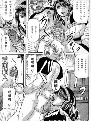 [橫山私刑] 母生～ははナマ[漫漫不漢無修正][無修正]_136