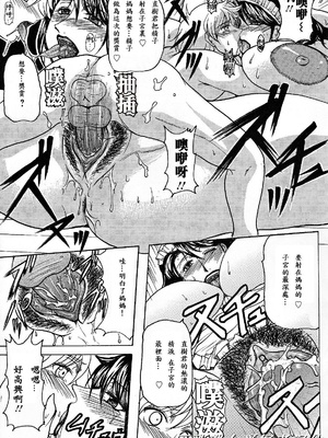 [橫山私刑] 母生～ははナマ[漫漫不漢無修正][無修正]_144