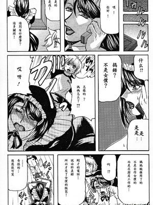 [橫山私刑] 母生～ははナマ[漫漫不漢無修正][無修正]_146