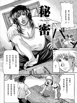 [橫山私刑] 母生～ははナマ[漫漫不漢無修正][無修正]_148