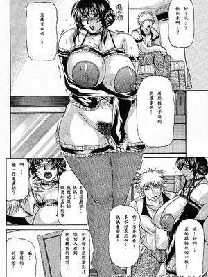 [橫山私刑] 母生～ははナマ[漫漫不漢無修正][無修正]_155