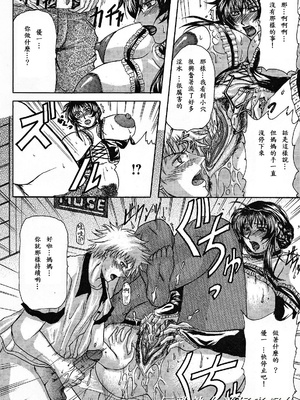 [橫山私刑] 母生～ははナマ[漫漫不漢無修正][無修正]_157