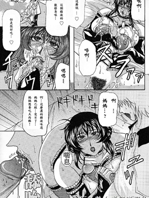 [橫山私刑] 母生～ははナマ[漫漫不漢無修正][無修正]_160