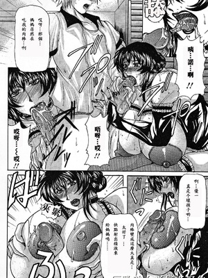 [橫山私刑] 母生～ははナマ[漫漫不漢無修正][無修正]_161