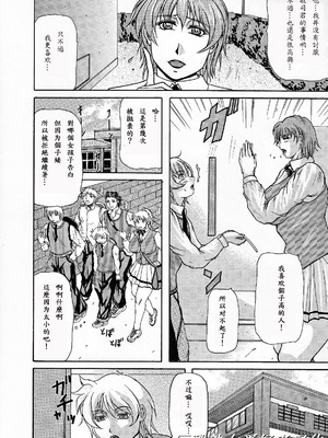 [橫山私刑] 母生～ははナマ[漫漫不漢無修正][無修正]_168