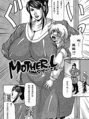 [橫山私刑] 母生～ははナマ[漫漫不漢無修正][無修正]_169