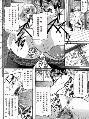 [橫山私刑] 母生～ははナマ[漫漫不漢無修正][無修正]_183